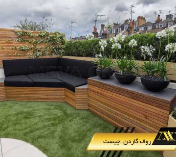 روف گاردن چیست?