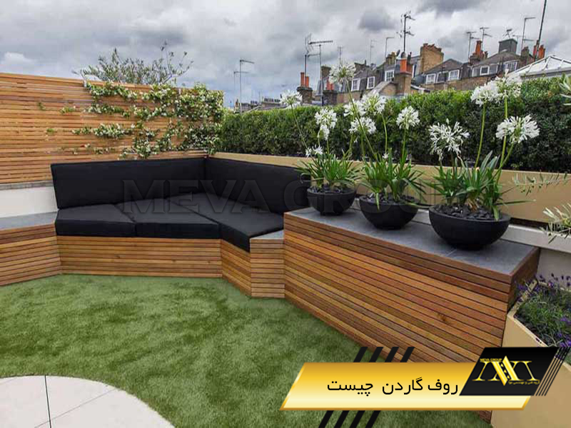 روف گاردن چیست?