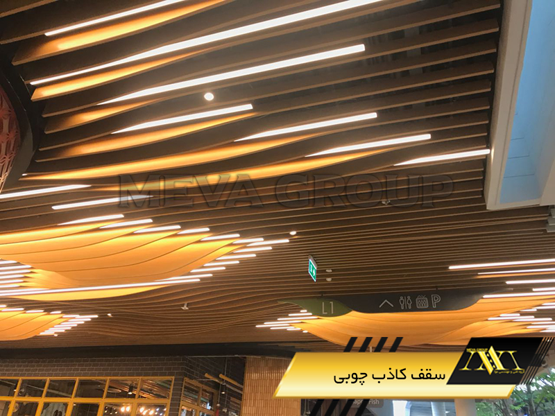 سقف کاذب چوبی چیست