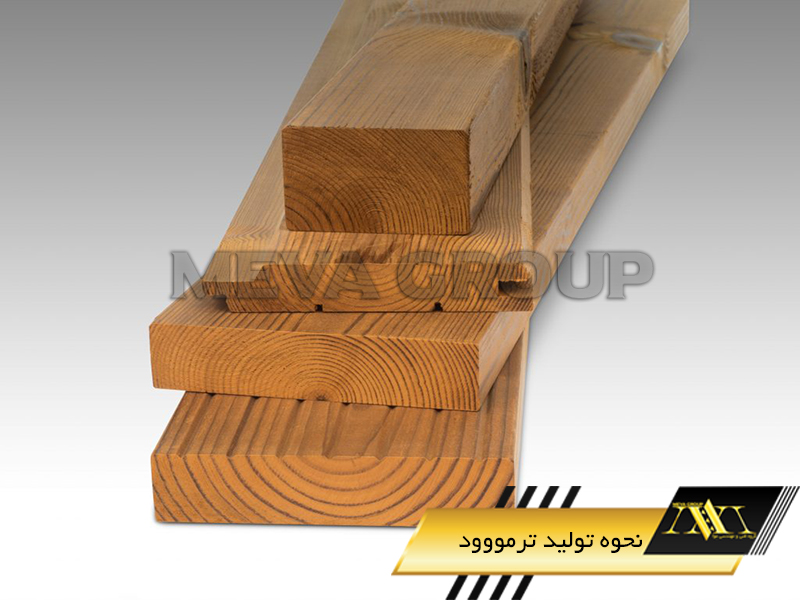 نحوه تولید ترمووود1