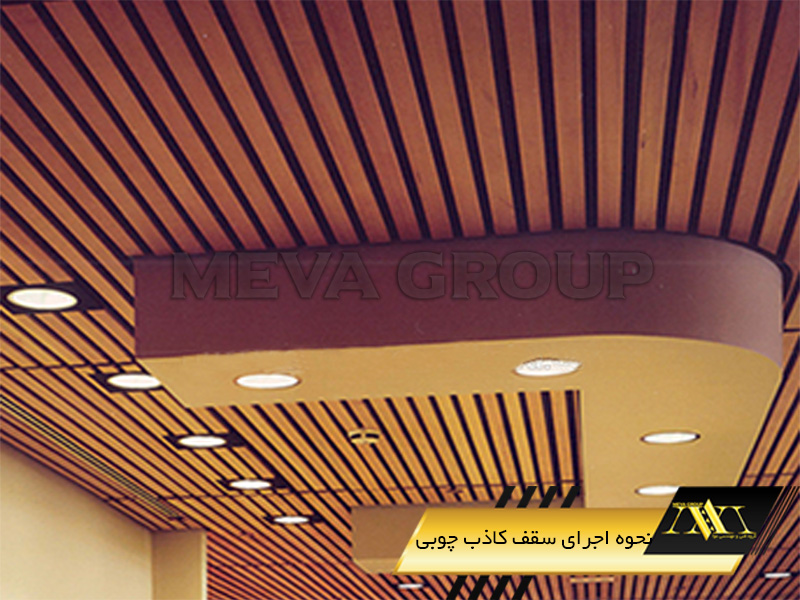 نحوه نصب سقف کاذب چوبی1
