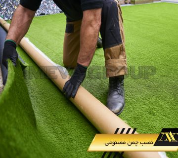 نصب چمن مصنوعی1