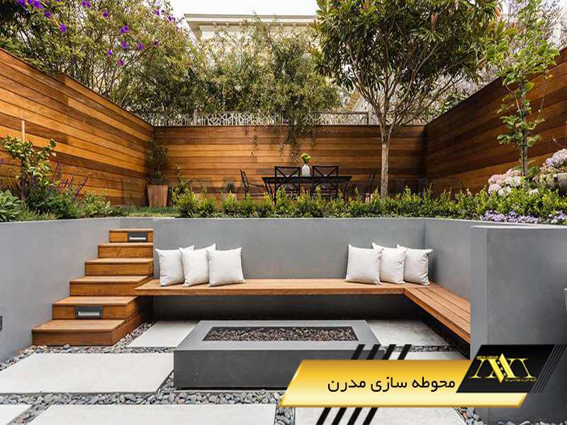 محوطه سازی مدرن