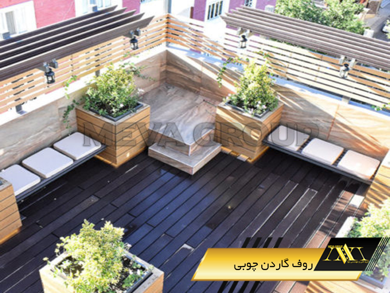 روف گاردن چوبی