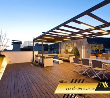 طراحی روف گاردن