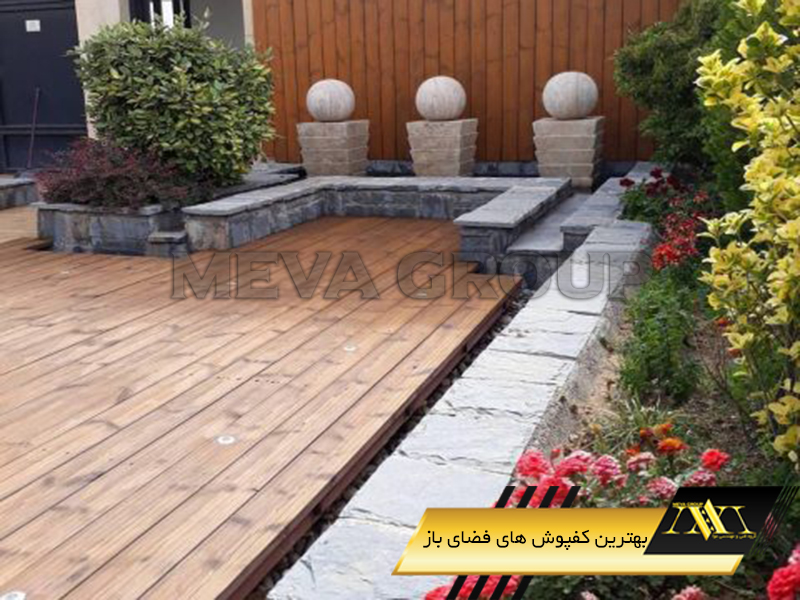 بهترین کفپوش های فضای باز