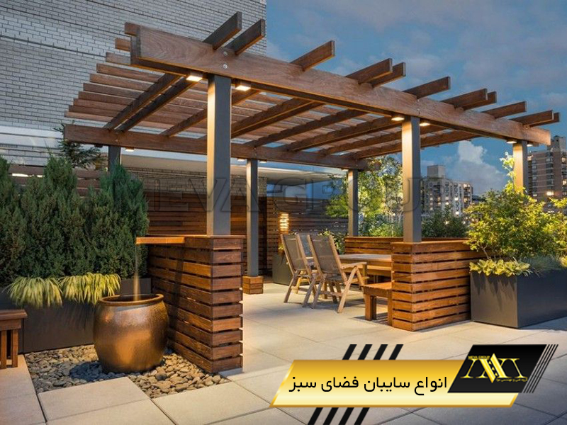 انواع سایبان فضای سبز