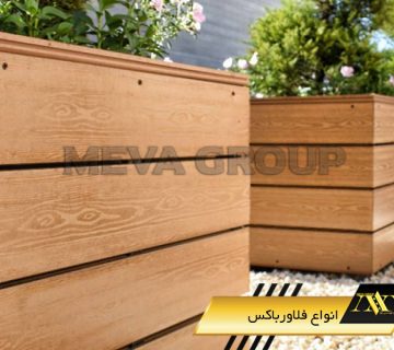 انواع فلاورباکس