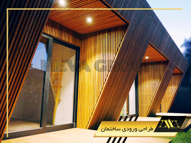 طراحی ورودی ساختمان