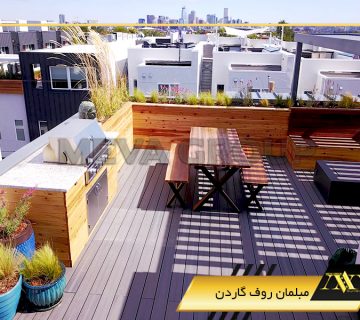 مبلمان روف گاردن
