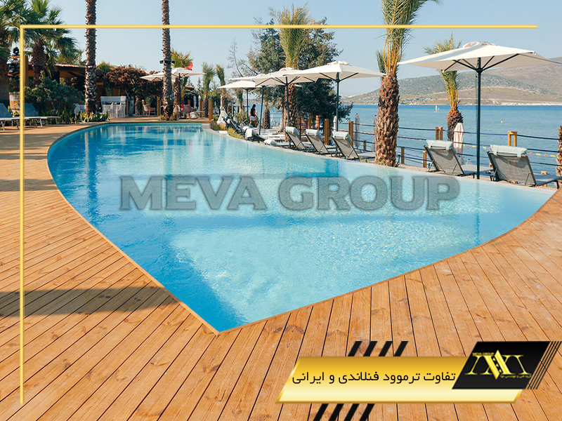 تفاوت ترموود فنلاندی و ایرانی