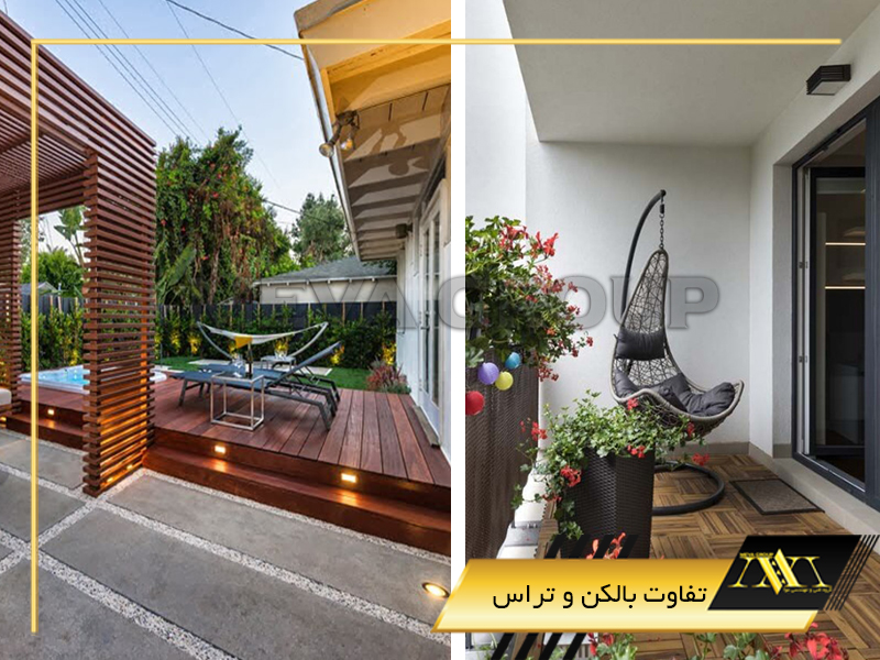 تفاوت بالکن و تراس