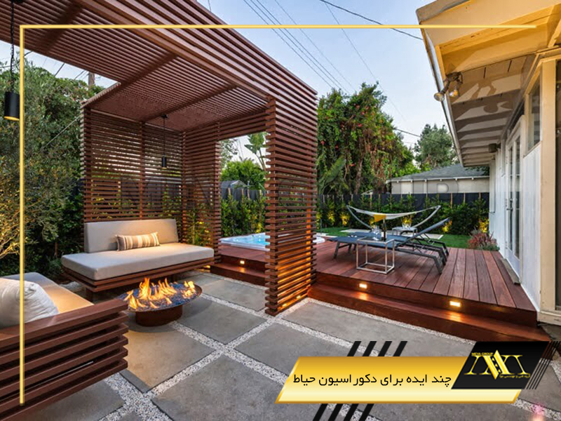 چند ایده برای دکوراسیون حیاط