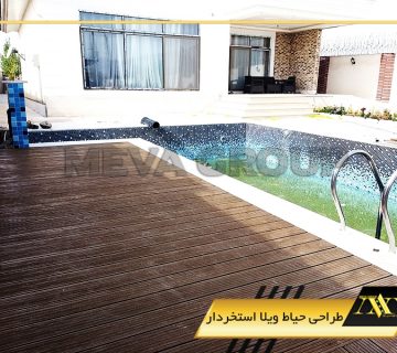 طراحی حیاط ویلا استخردار