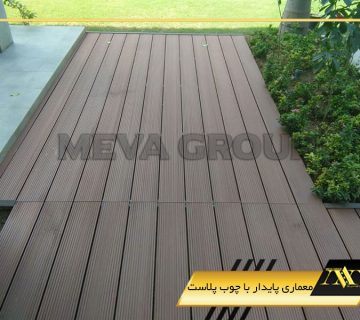 معماری پایدار با چوب پلاست