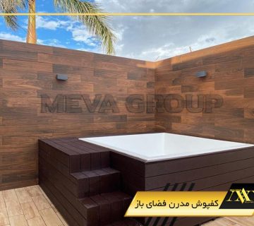 کفپوش مدرن فضای باز