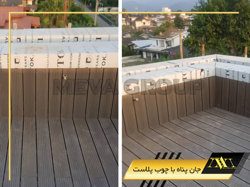 جان پناه با چوب پلاست