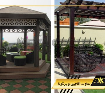 تفاوت آلاچیق و پرگولا