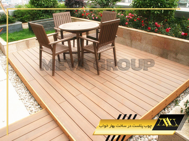 چوب پلاست در ساخت بهار خواب