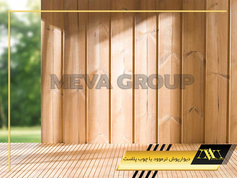 دیوارپوش ترمووود یا چوب پلاست ؟