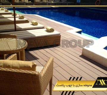 محوطه سازی با چوب پلاست