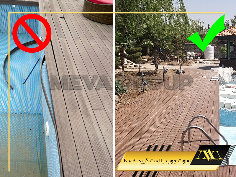 تفاوت چوب پلاست گرید A و گرید B