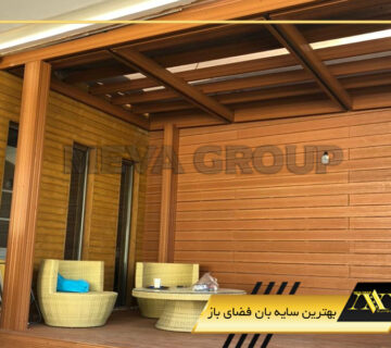 بهترین سایه بان فضای باز