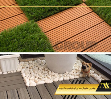 بهترین متریال برای ترکیب با چوب