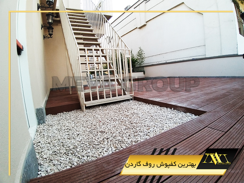 بهترین کفپوش چوبی روف گاردن