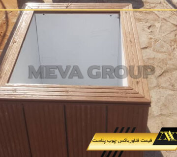 قیمت فلاورباکس چوب پلاست