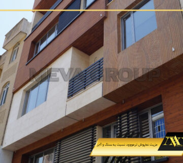 مزیت نماپوش ترمووود نسبت به سنگ و آجر