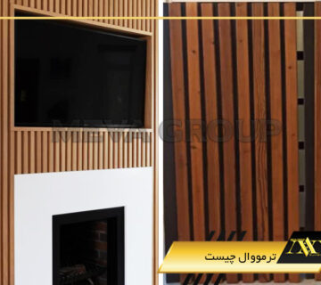 ترمووال چیست