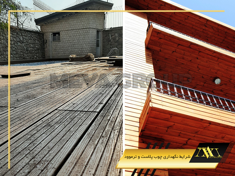 شرایط نگهداری چوب پلاست و ترموود