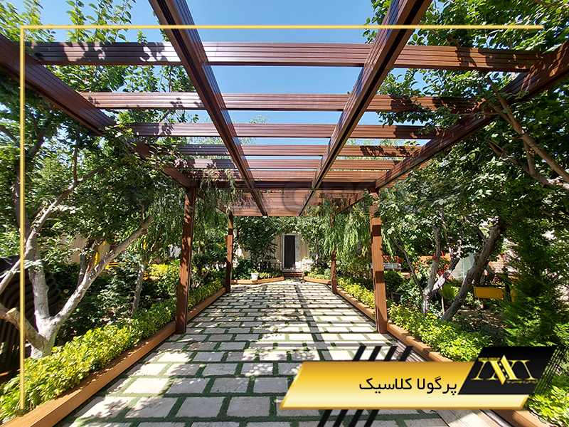 پرگولا کلاسیک