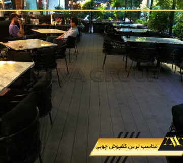 مناسب ترین کفپوش چوبی