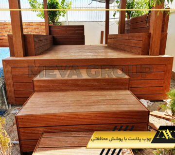 چوب پلاست با پوشش محافظتی