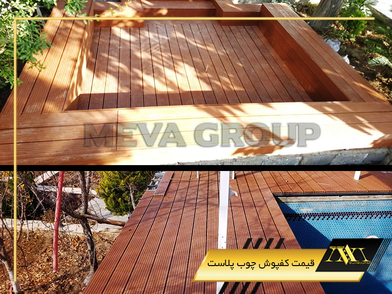 قیمت کفپوش چوب پلاست