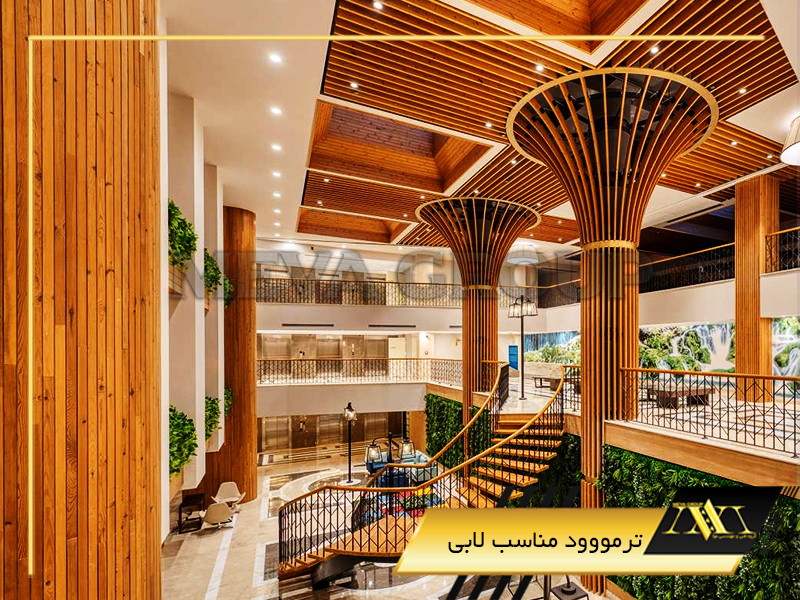 ترمووود مناسب لابی