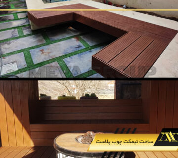 ساخت نیمکت چوب پلاست