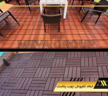 ابعاد کفپوش چوب پلاست