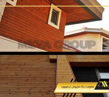 مقاومت بالا نماپوش ترمووود