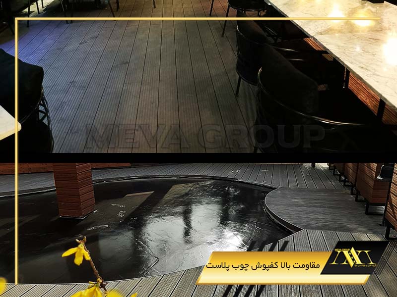 مقاومت بالا کفپوش چوب پلاست