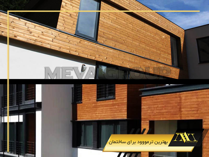 بهترین ترمووود برای ساختمان