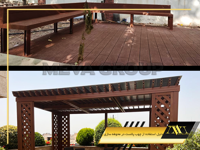 دلیل استفاده از چوب پلاست در محوطه سازی