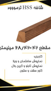 HSS 28-42x42 p HSS 28-42x42 p