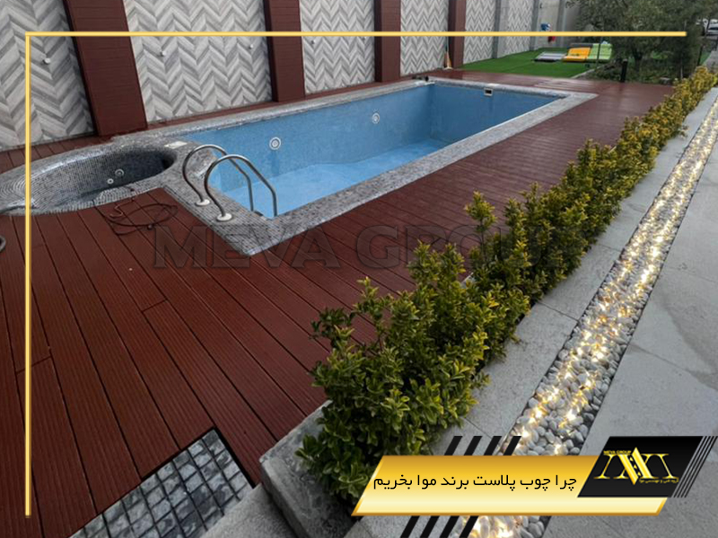 چرا چوب پلاست برند موا بخریم