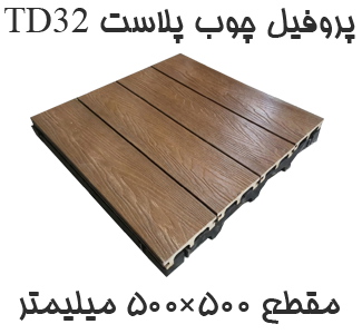 TD320000