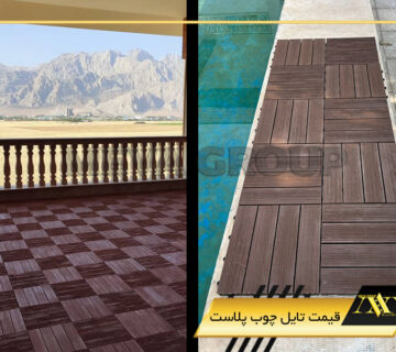 قیمت تایل چوب پلاست
